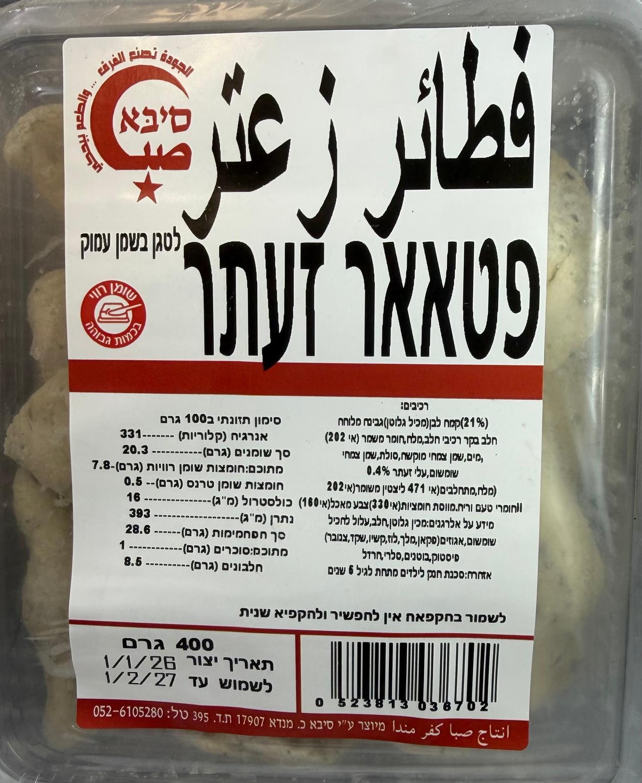 פטאאר זעתר