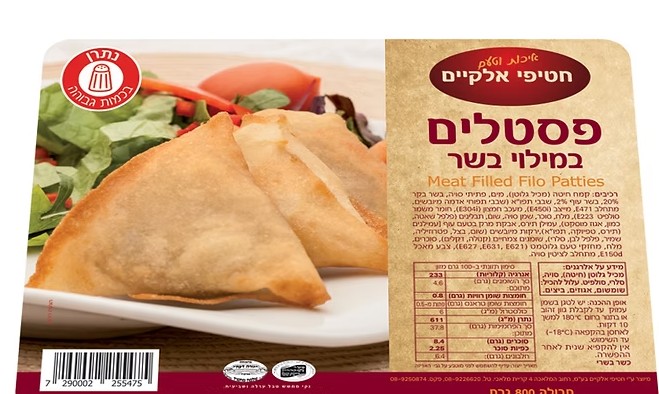 פסטל במילוי בשר