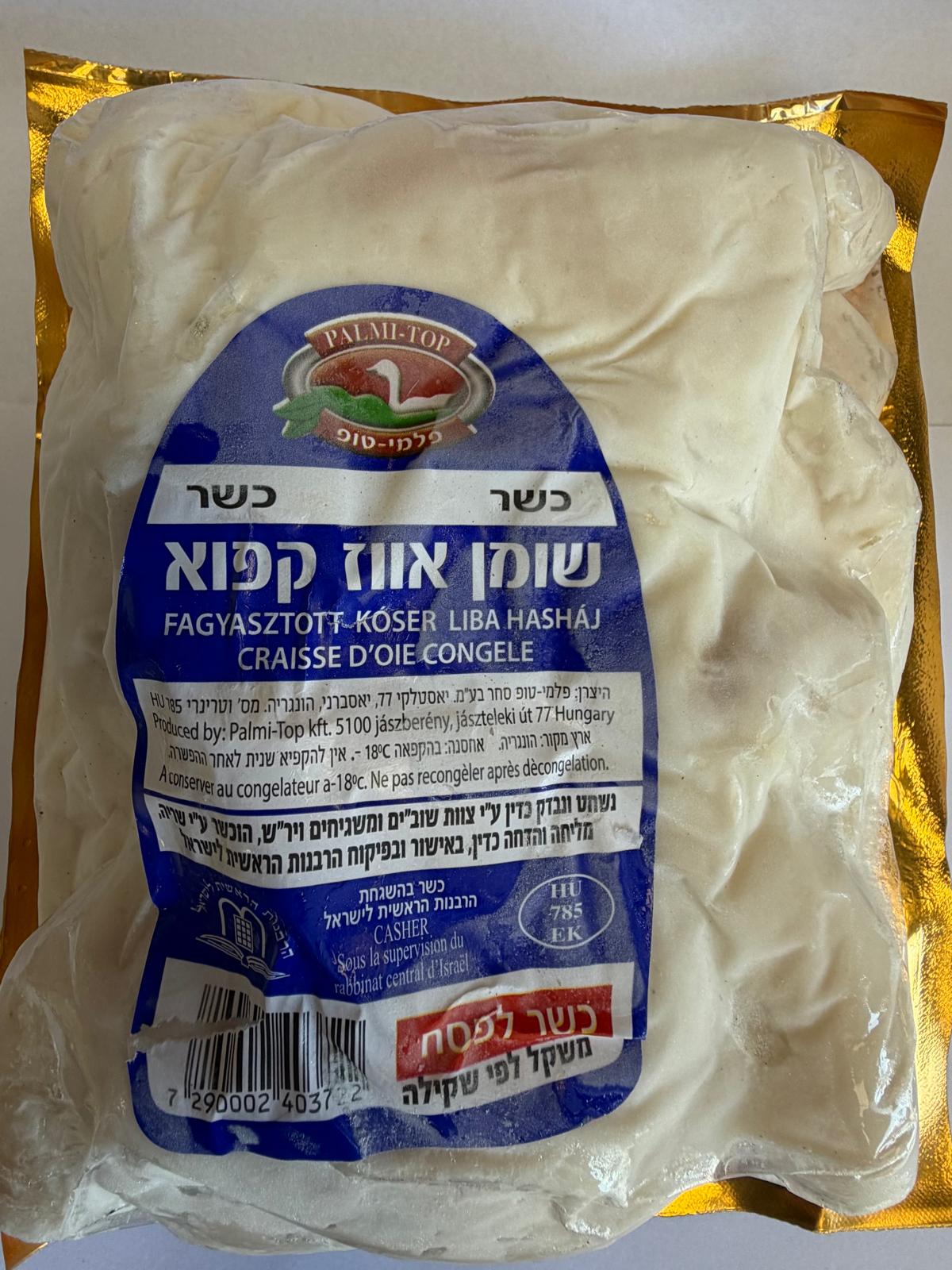 שומן אווז